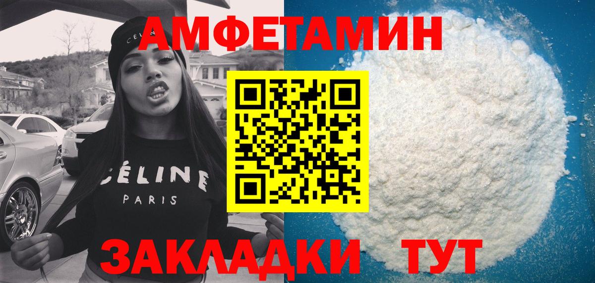 АМФЕТАМИН  Вход с VPN  Выкса  АМФЕТАМИН 97% 