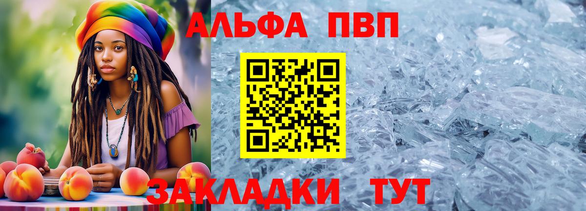 Alfa_PVP СК КРИС  Вход с VPN  A-PVP VHQ  Выкса 