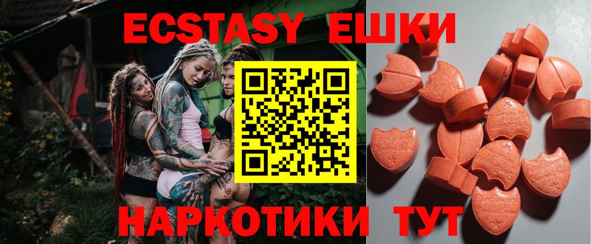ЭКСТАЗИ 300 mg Выкса