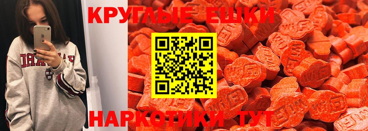 Экстази 280 MDMA  Ecstasy Дубай  Вход с VPN  Выкса 
