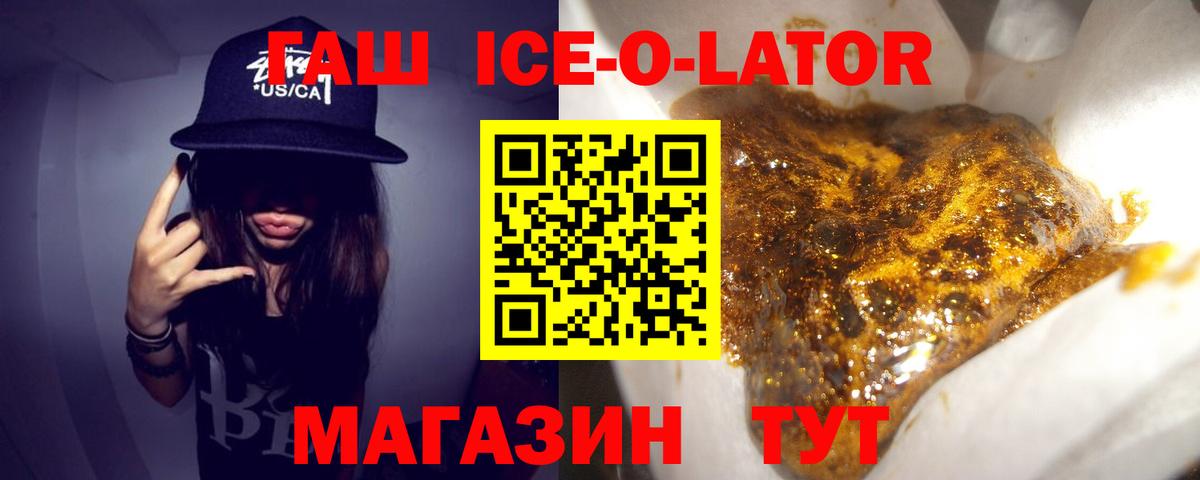 Гашиш хэш  Вход с VPN  Выкса  ГАШИШ ice o lator 
