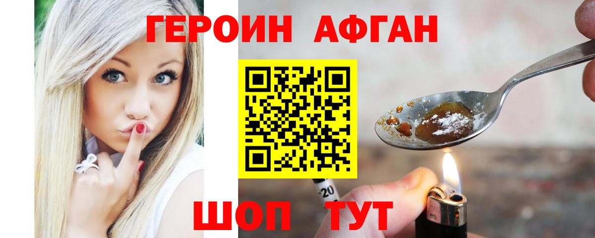 Выкса  ГЕРОИН  Вход с VPN  Героин хмурый 