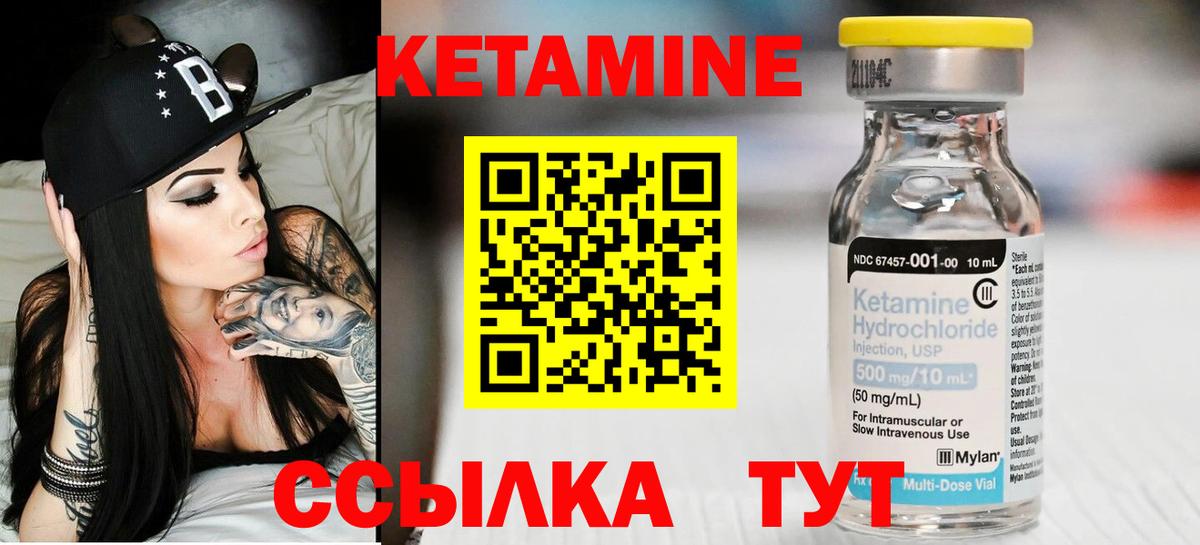 КЕТАМИН ketamine  Вход с VPN  Выкса 