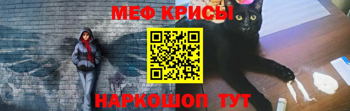Мефедрон кристаллы Выкса