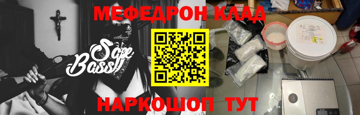 Выкса  Мефедрон mephedrone  Мефедрон  МЕФ  Мефедрон мука  Вход с VPN 
