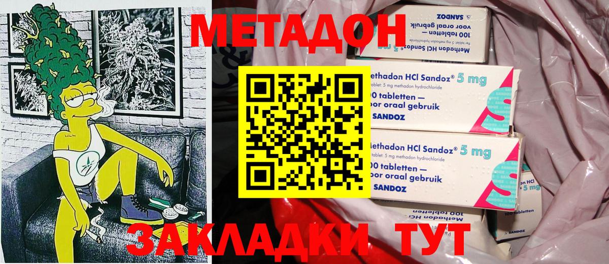 Выкса  МЕТАДОН мёд  Вход с VPN  Метадон мёд 