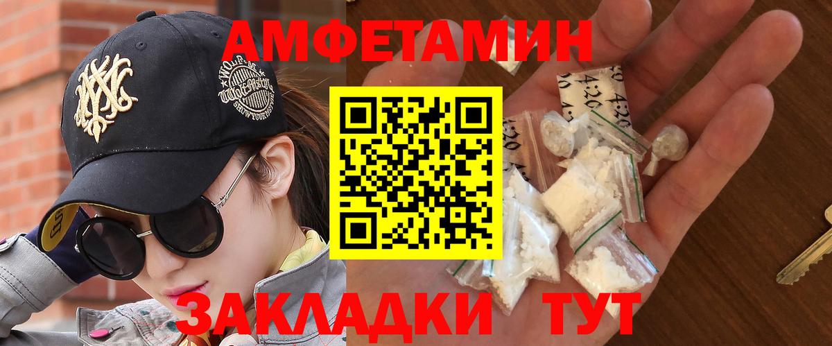 МЕТАМФЕТАМИН Декстрометамфетамин 99.9%  Вход с VPN  Выкса 