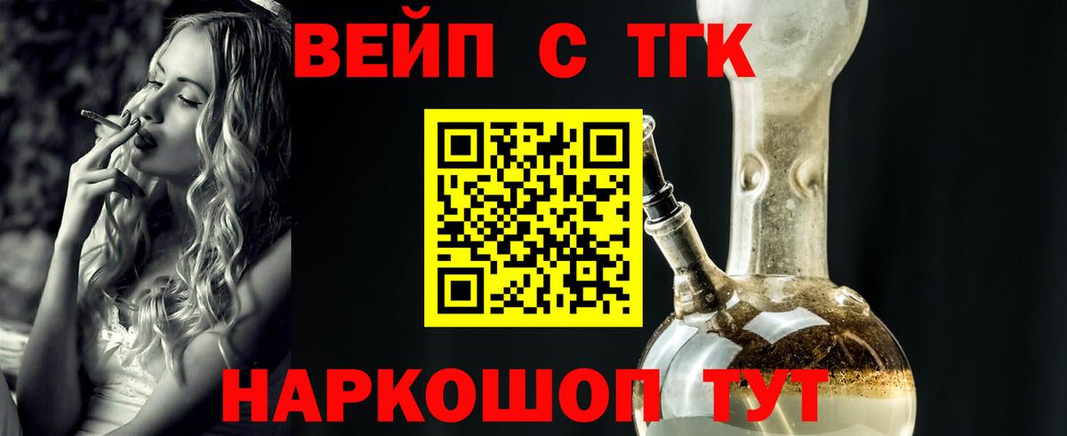 ТГК концентрат  ТГК Wax  Вход с VPN  купить наркотики сайты  Выкса 